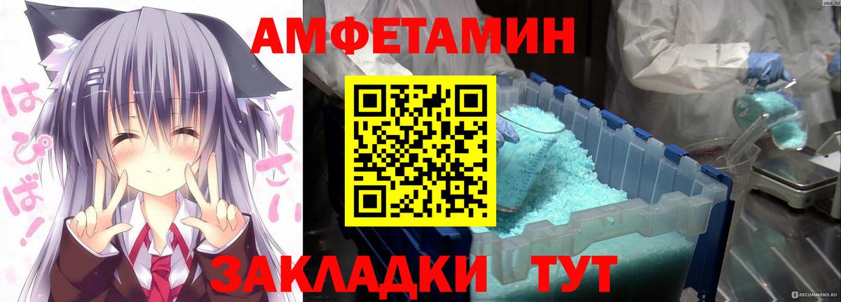 Амфетамин Розовый Нижнекамск