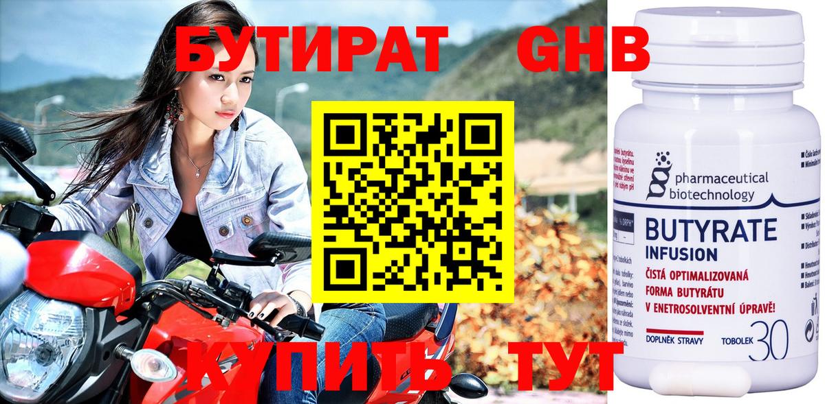 Нижнекамск  БУТИРАТ BDO  Вход с VPN 