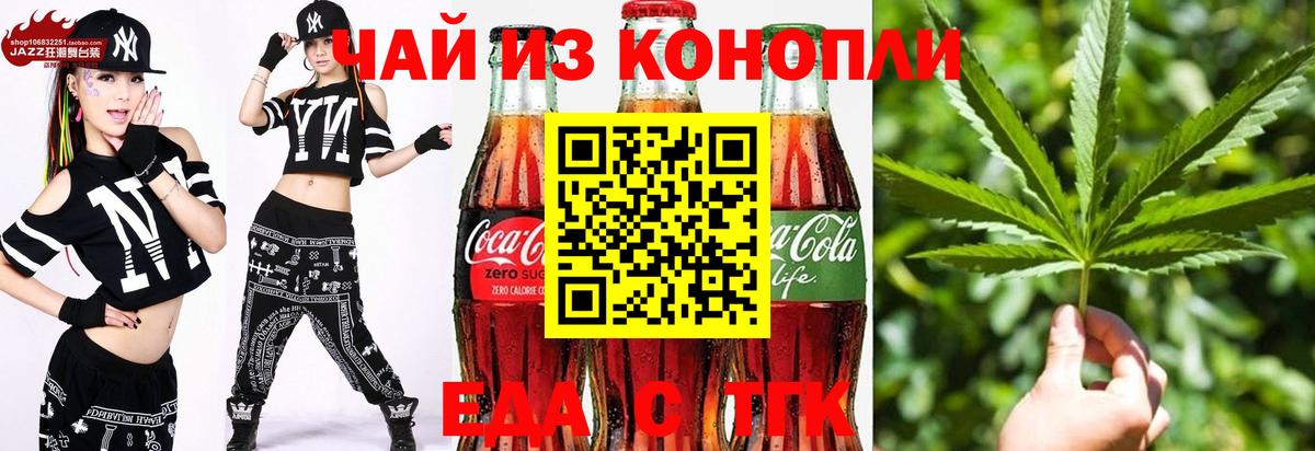 Печенье с ТГК конопля  Вход с VPN  Нижнекамск 