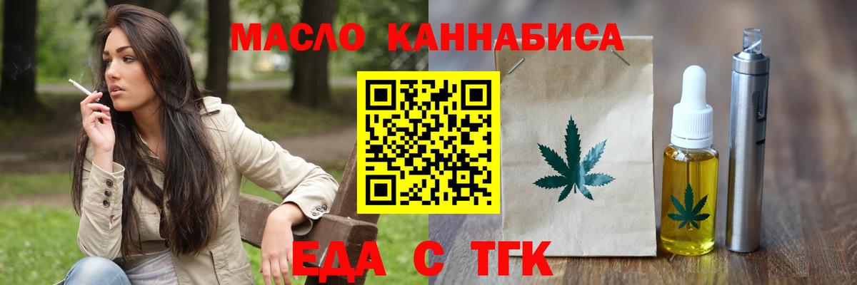Печенье с ТГК конопля Нижнекамск