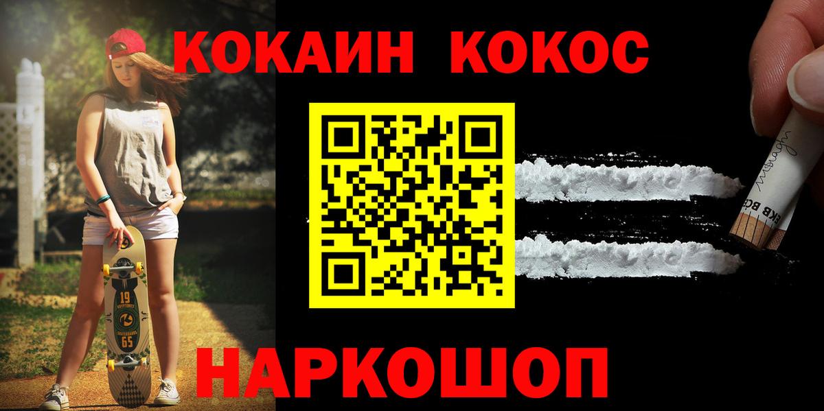 Нижнекамск  Cocaine 99%  Вход с VPN 