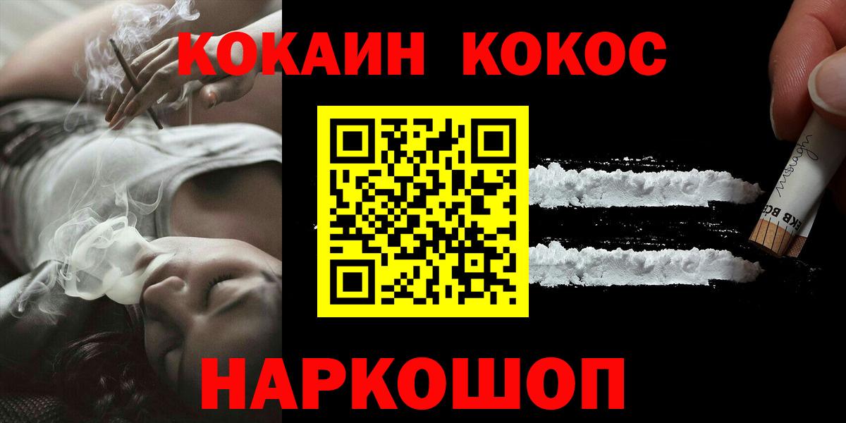 Кокаин Боливия Нижнекамск