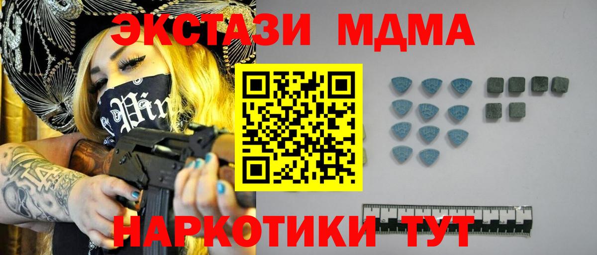 Нижнекамск  НБОМе  Вход с VPN  Канабис  ЭКСТАЗИ  Меф кристаллы 