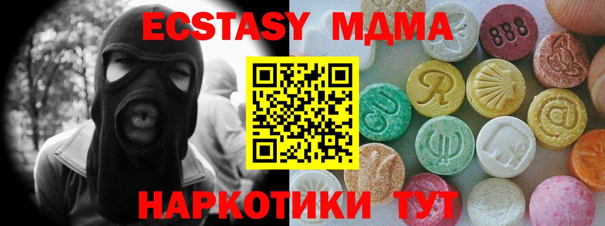 Ecstasy  ЭКСТАЗИ Philipp Plein  Вход с VPN  Нижнекамск  Ecstasy VHQ 