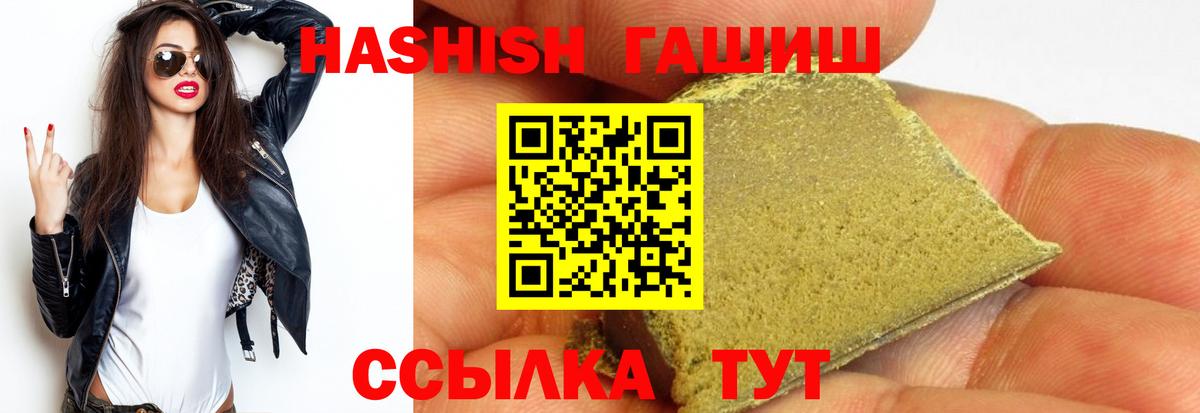 Гашиш гашик  наркотики  Нижнекамск  Гашиш 40% ТГК  Вход с VPN 