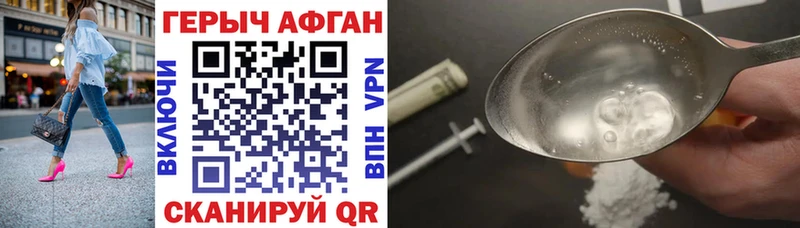 ГЕРОИН Афган  магазин  наркотиков  MEGA ТОР  Нижнекамск 
