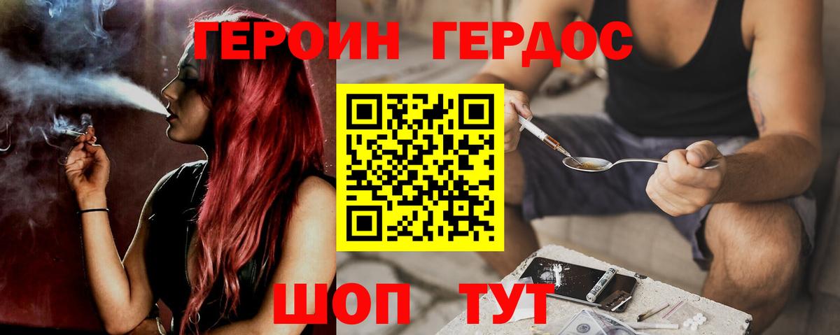 Героин  Героин белый  Вход с VPN  Нижнекамск 