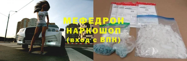 мяу мяу кристалл Абинск