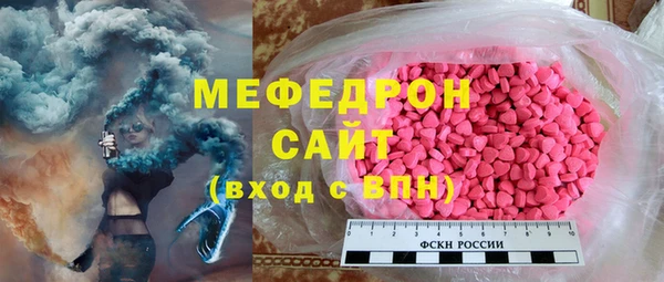 мяу мяу кристалл Абинск