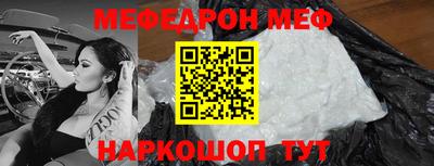мяу мяу кристалл Гусиноозёрск