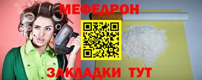 мяу мяу кристалл Гусиноозёрск