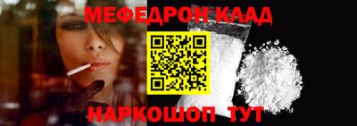 мяу мяу кристалл Гусиноозёрск