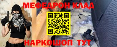 мяу мяу кристалл Гусиноозёрск