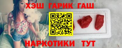 гашишное масло Гусь-Хрустальный
