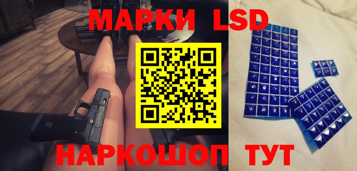 LSD-25 экстази ecstasy Нижнекамск