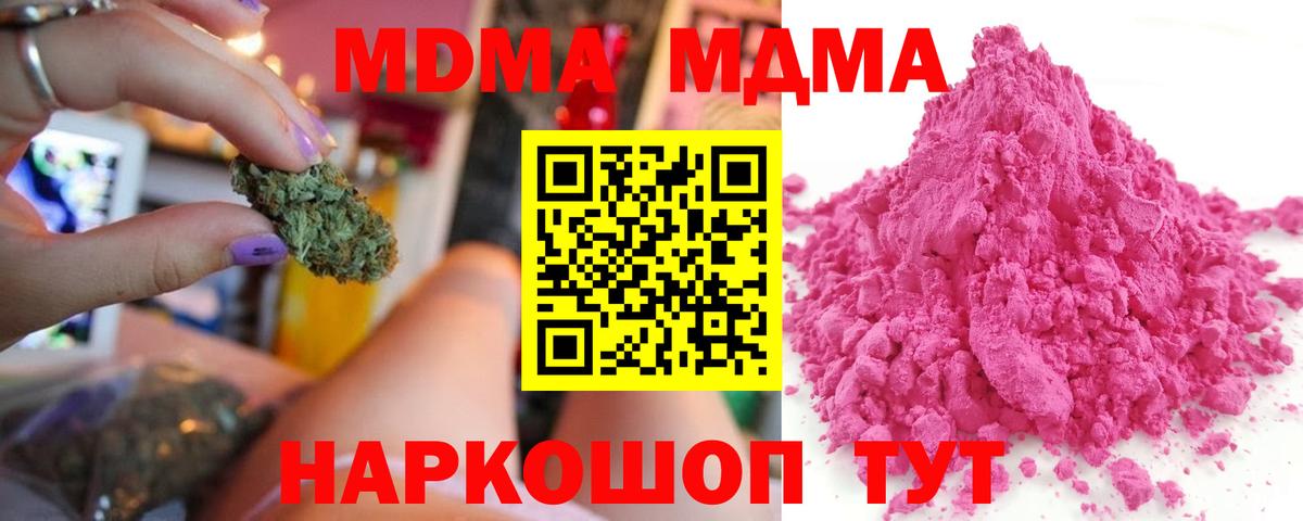 MDMA  MDMA crystal  Вход с VPN  Нижнекамск 