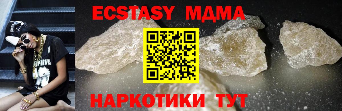 МДМА crystal Нижнекамск