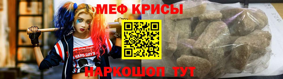 Меф мяу мяу кристаллы Нижнекамск