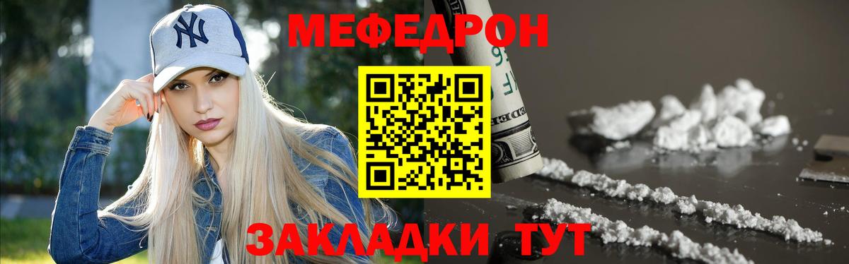 Нижнекамск  Меф 4 MMC  Меф mephedrone  Меф  Вход с VPN 