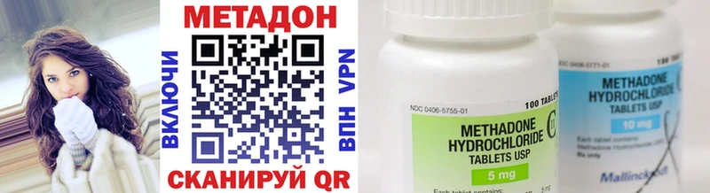 наркошоп площадка клад Метадон methadone Нижнекамск