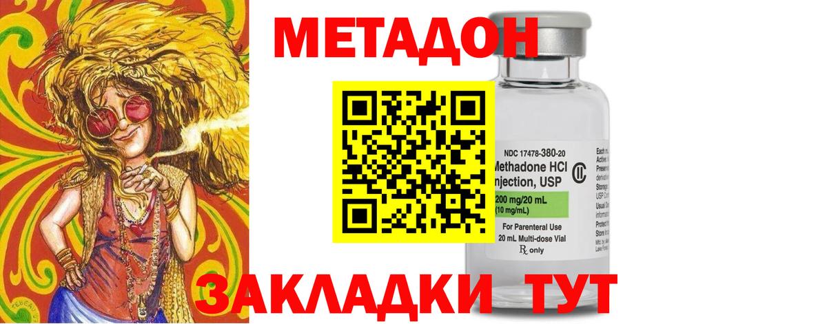 МЕТАДОН VHQ  Вход с VPN  Нижнекамск 