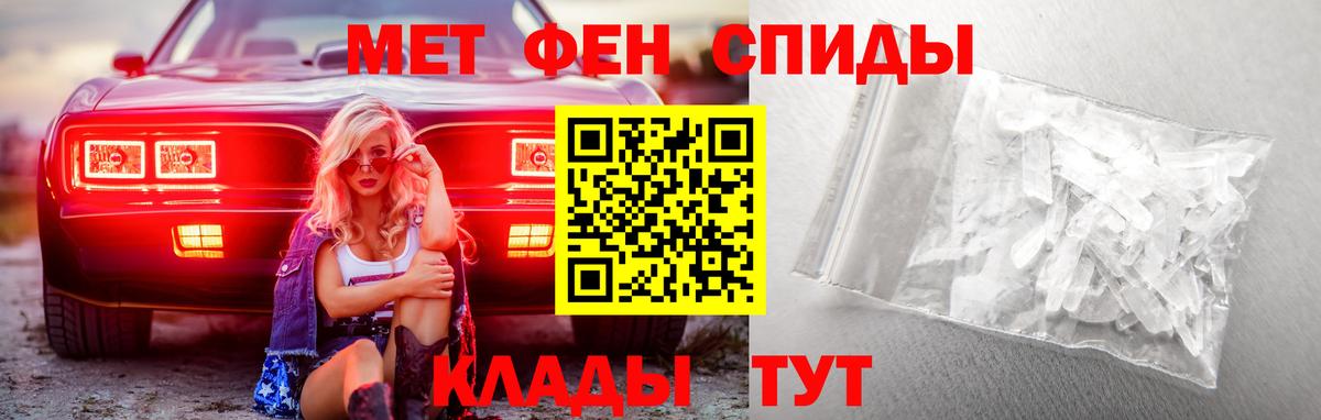 Нижнекамск  Первитин кристалл  Вход с VPN 