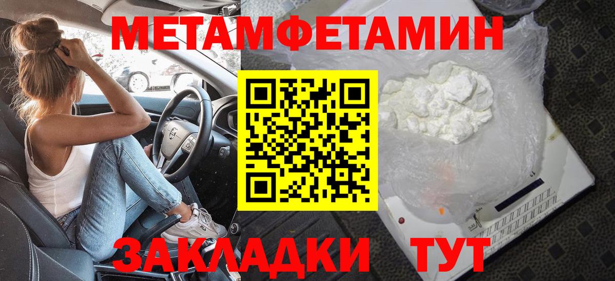 Метамфетамин Декстрометамфетамин 99.9% Нижнекамск