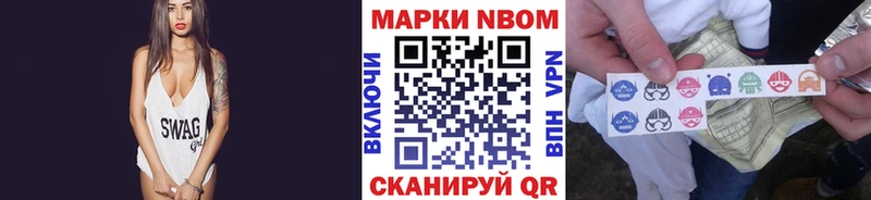 ссылка на мегу ССЫЛКА  Нижнекамск  Марки N-bome 1,8мг  где найти наркотики 