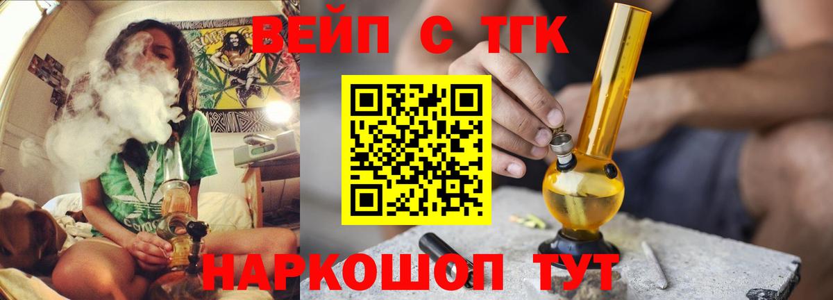 Дистиллят ТГК концентрат  Вход с VPN  Нижнекамск  Дистиллят ТГК THC oil 